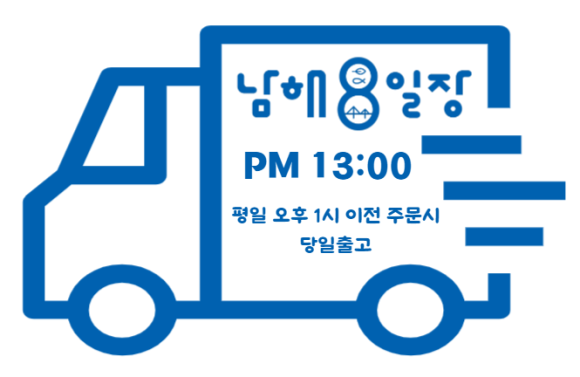 남해8일장 이미지