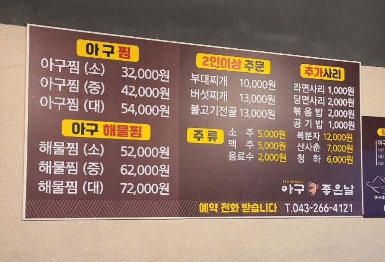 아구좋은날 이미지