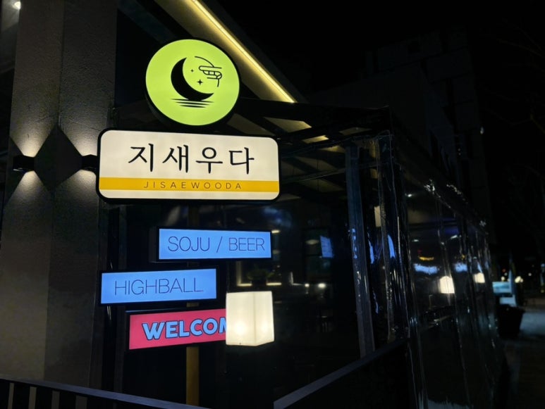 정관거기술집 이미지