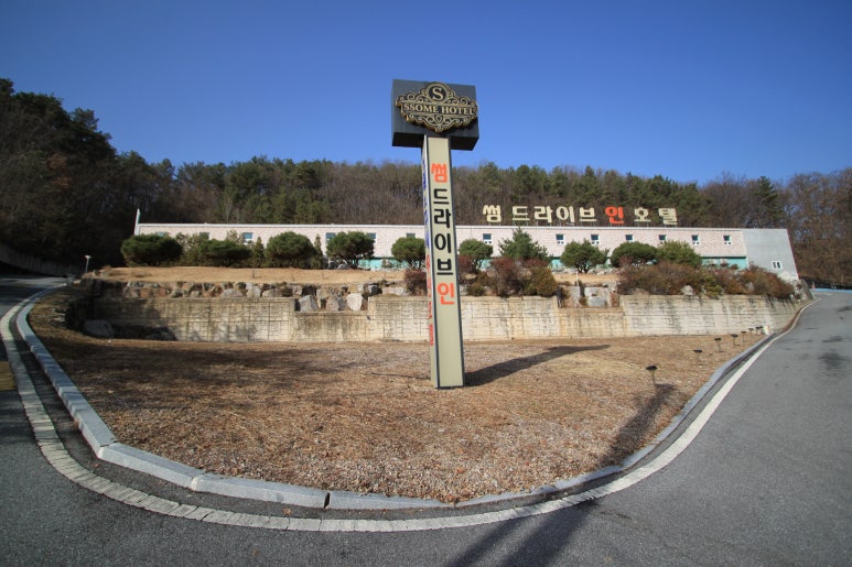 썸드라이브인호텔 이미지