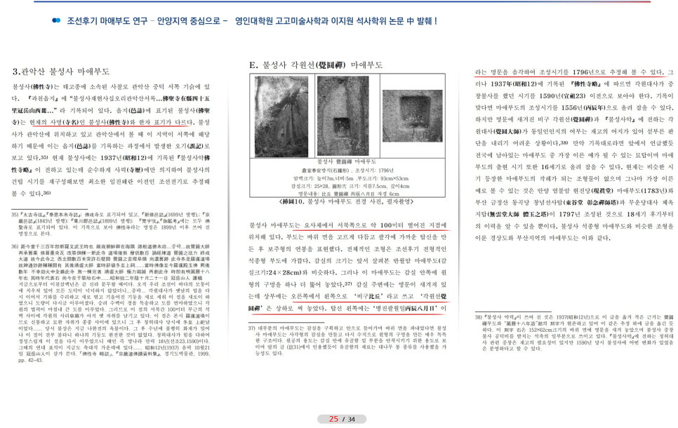 건설환경연구소 이미지