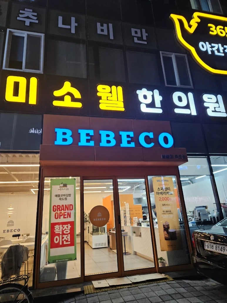 애플꼬마김밥죽도점 이미지