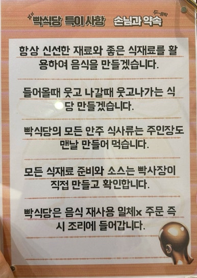 빡식당 이미지