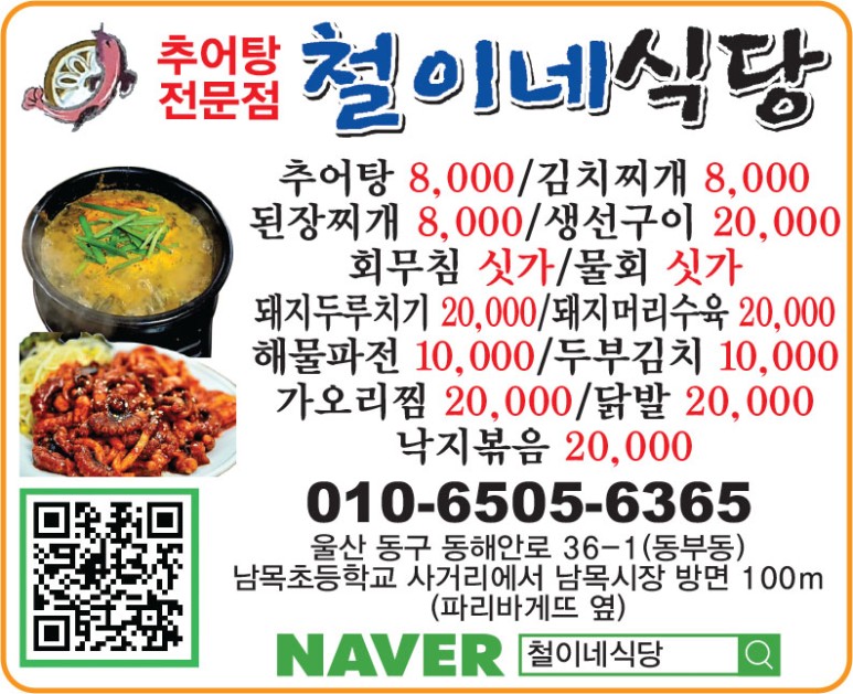 철이네 이미지