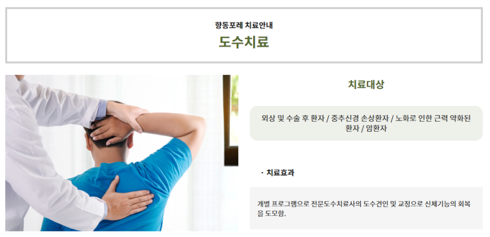 향동포레요양병원 이미지