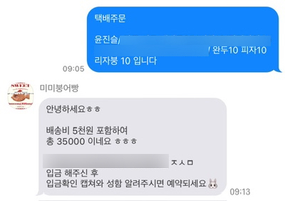 미미붕어빵 이미지