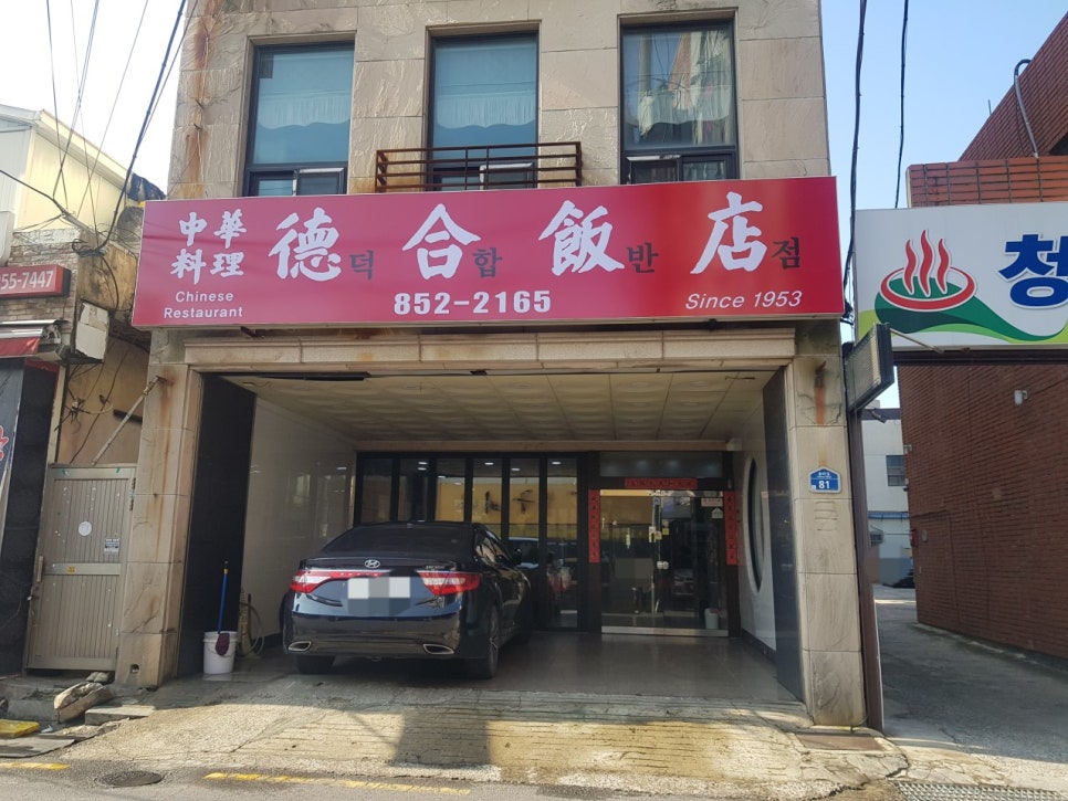 사천반점 이미지