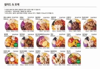 샐러바웃 이미지