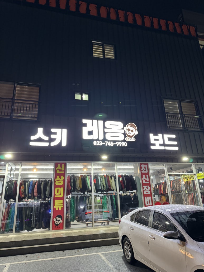 레옹샵 이미지