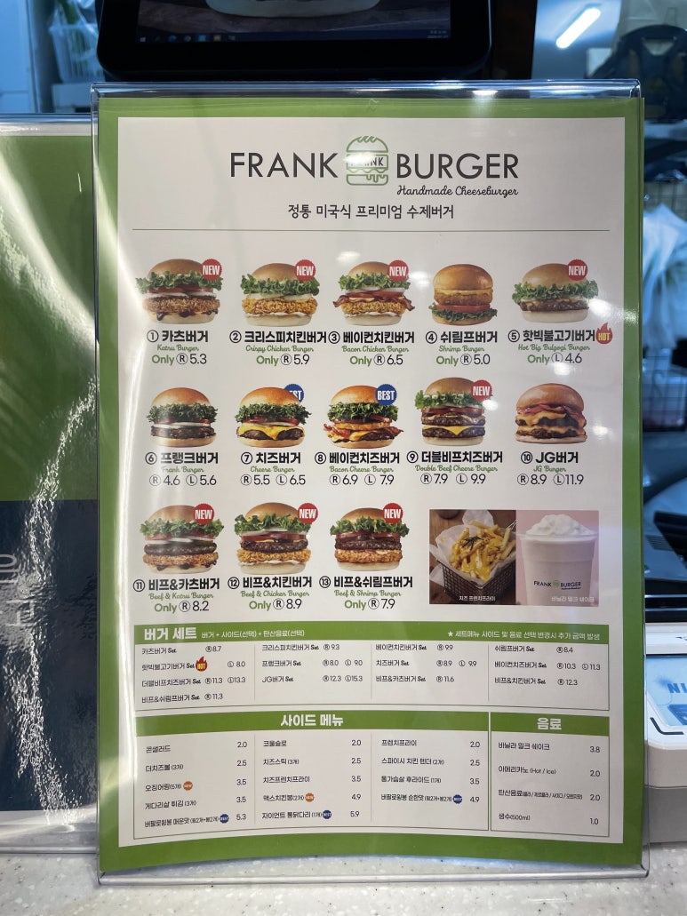 프랭크버거서산 이미지