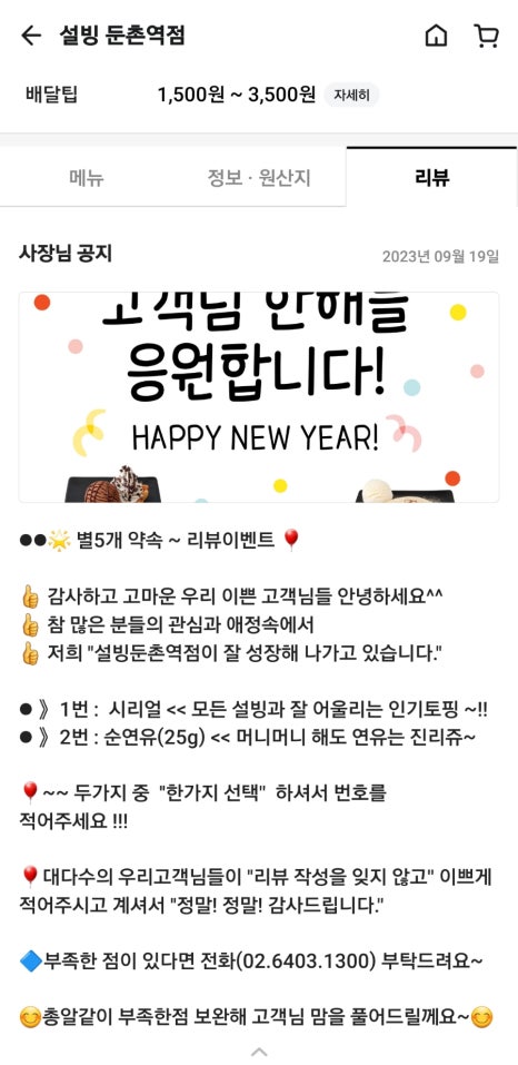 설빙둔촌역점 이미지