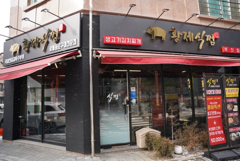 황제식껍 이미지