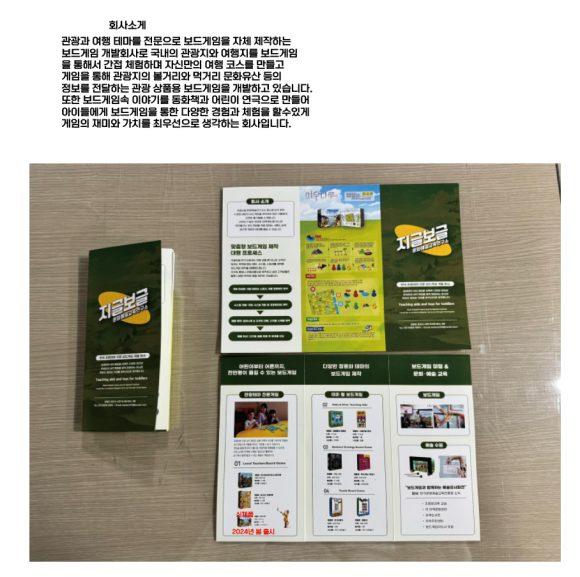 지글보글문화예술연구소 이미지