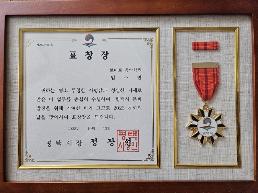 고덕토마토음악학원 이미지