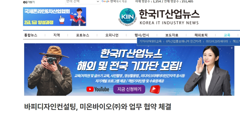 미온바이오(주) 이미지