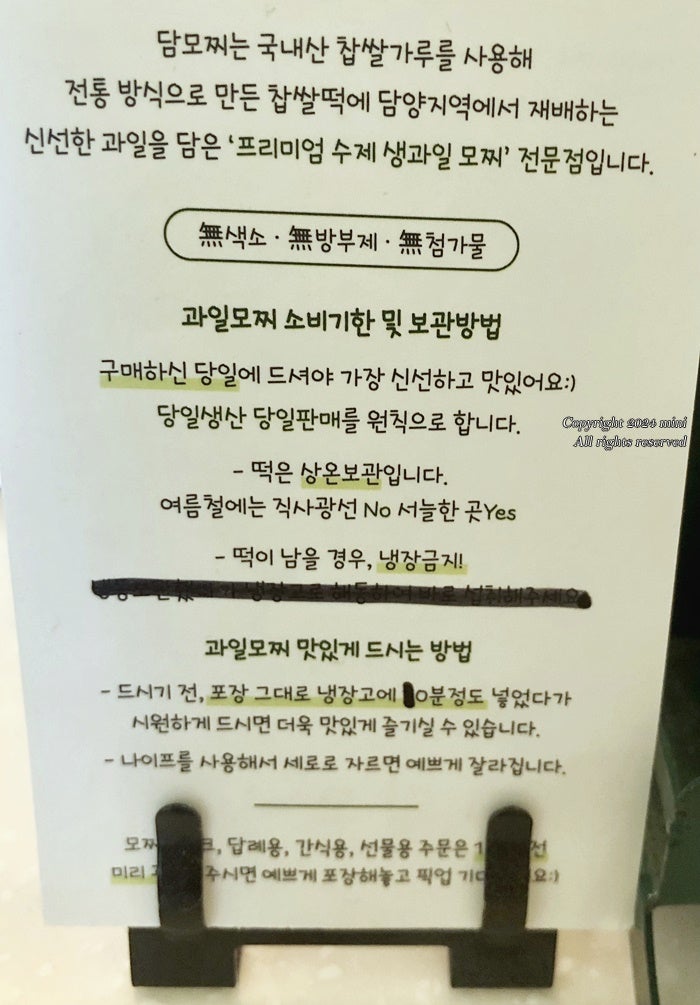담모찌 이미지