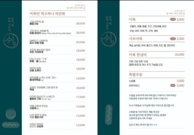 쉼, 어묵 그리고 한잔 술 이미지