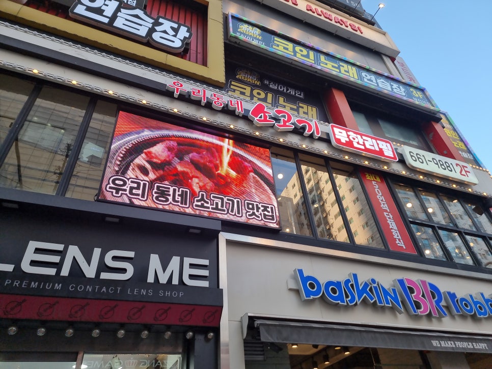 우리동네소고기무한리필부천역점 이미지
