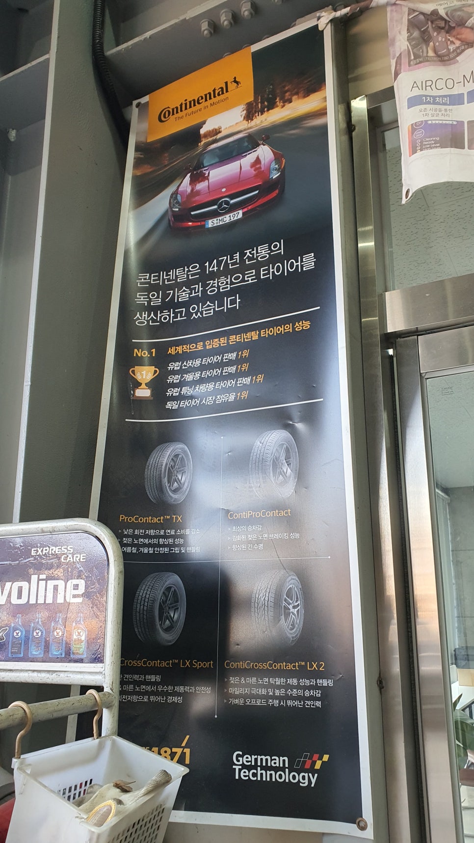 서라벌타이어.정비 이미지