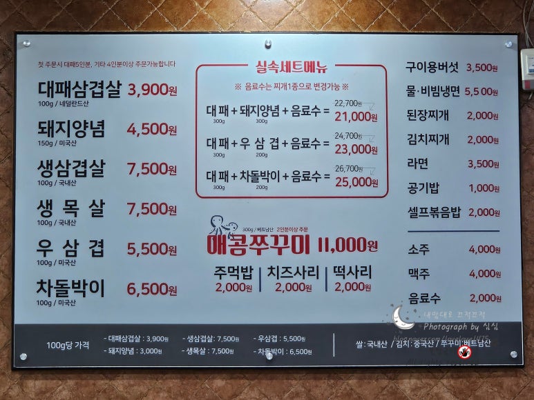 뚱땡이쭈꾸미 이미지