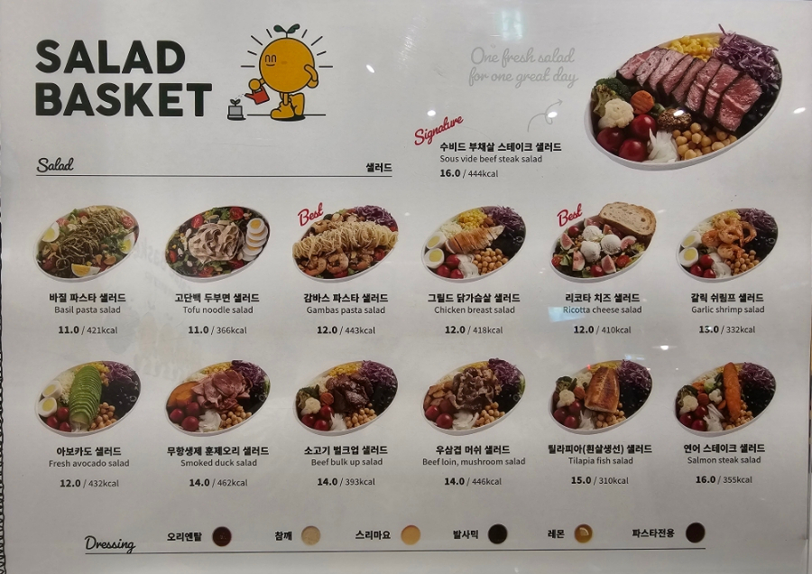 샐러드 바스켓 죽전점 이미지