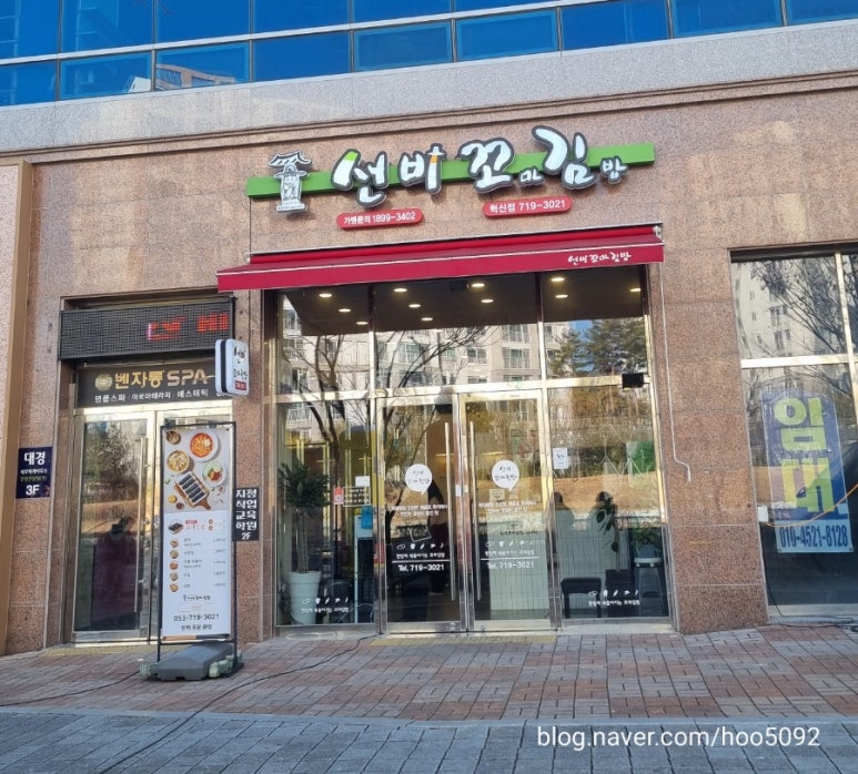 별꼬마김밥 이미지
