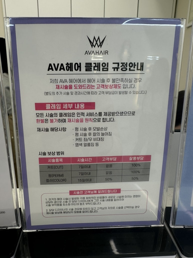 에이바헤어우 이미지