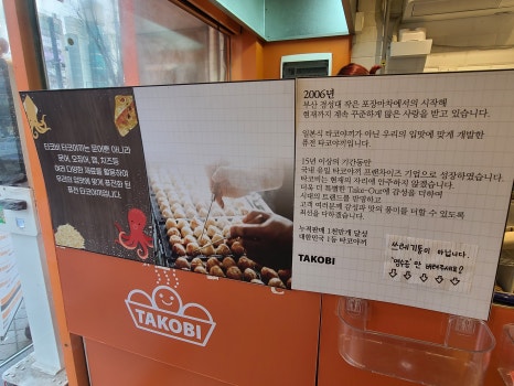 타코비평촌학원가점 이미지