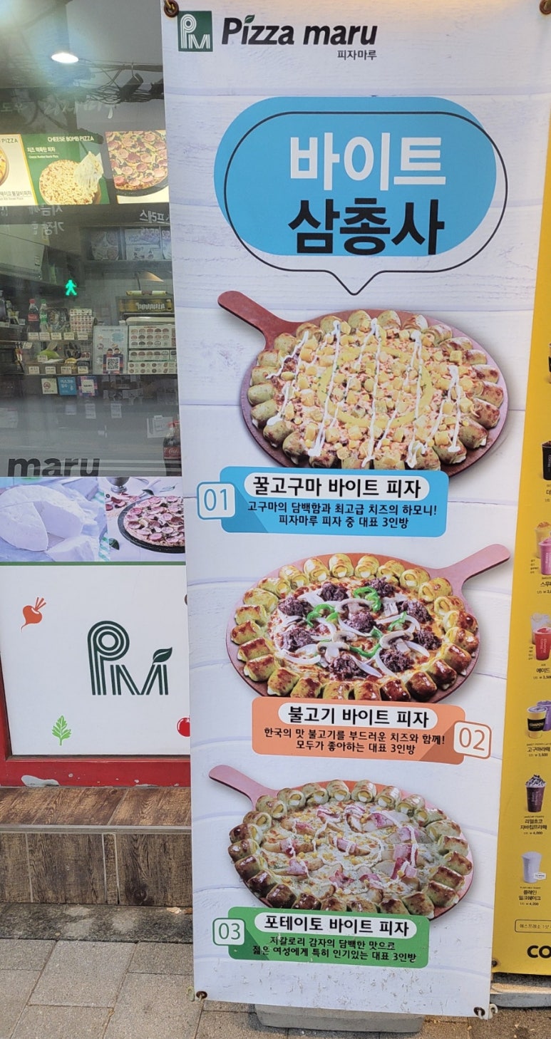 피자마루은평 이미지