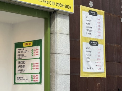 본가낙곱새·본가국밥 이미지