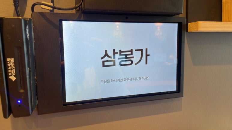 삼봉가 이미지