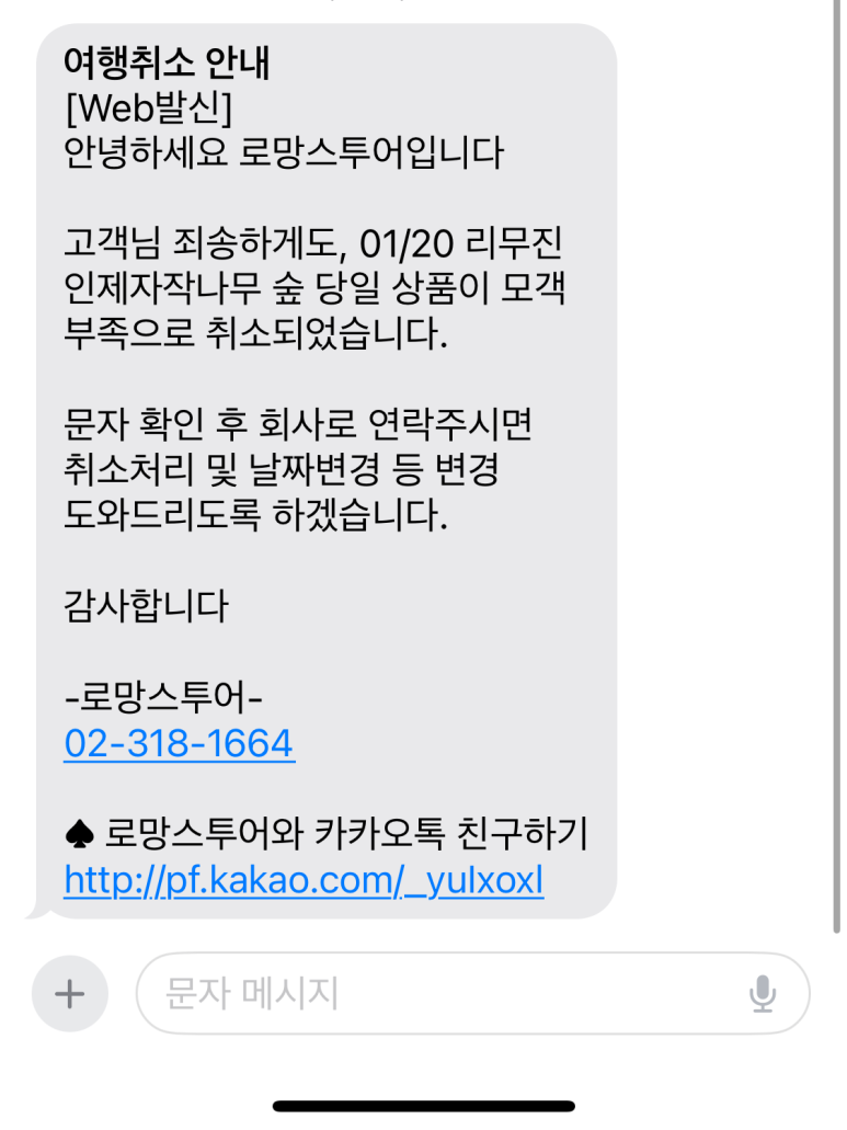 (주)목동여행사 이미지