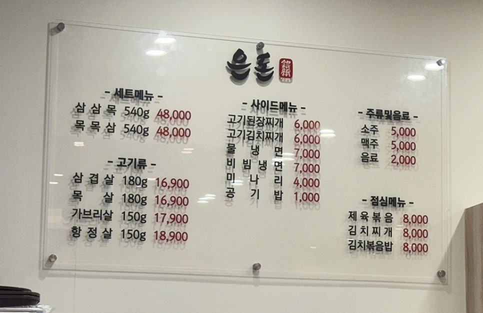 은돈 이미지