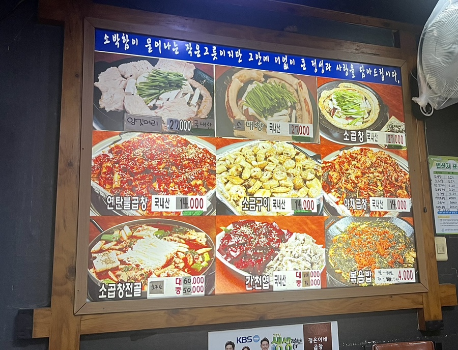 정은이네 식당 이미지