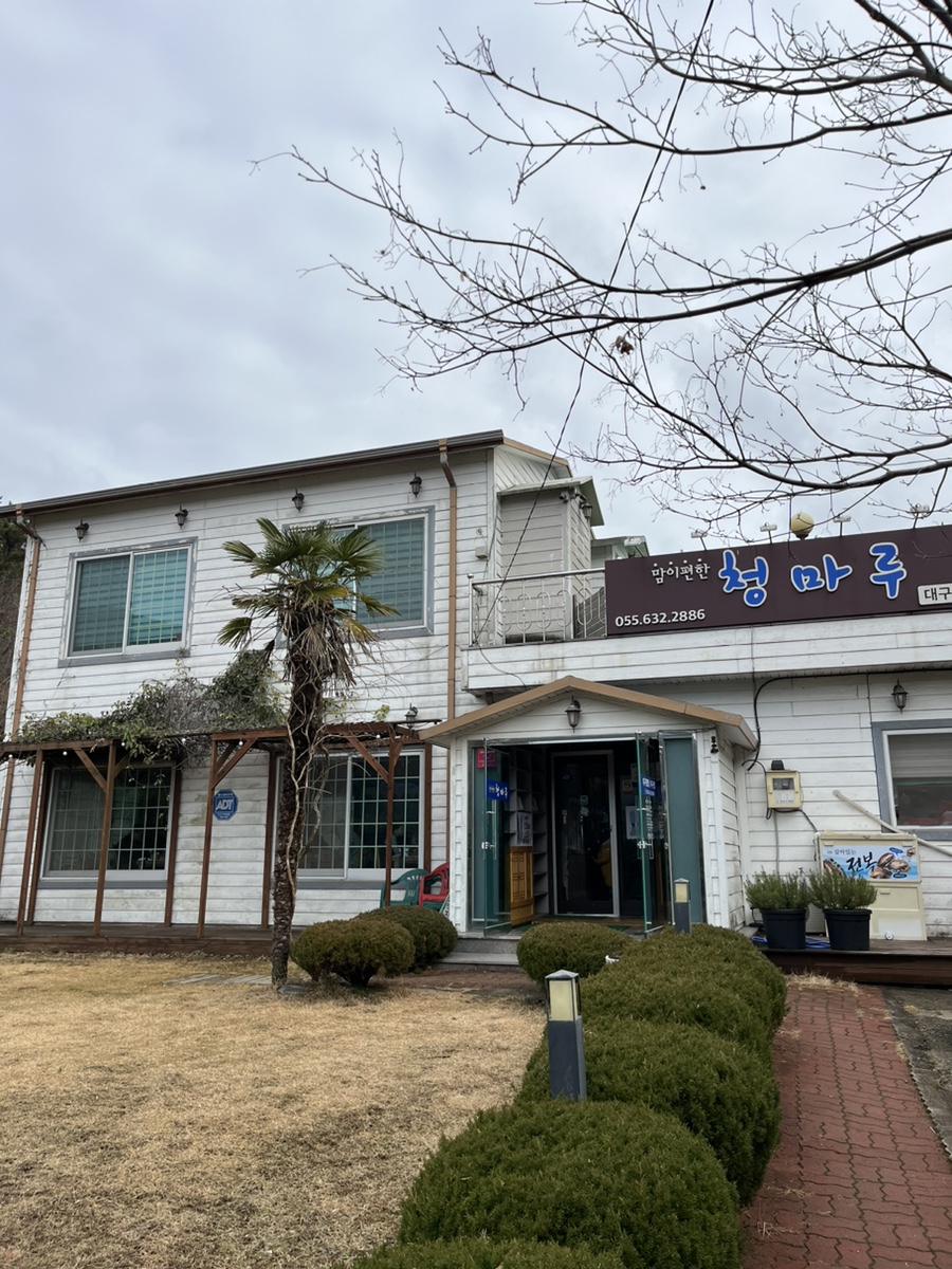 (주)청마루 이미지