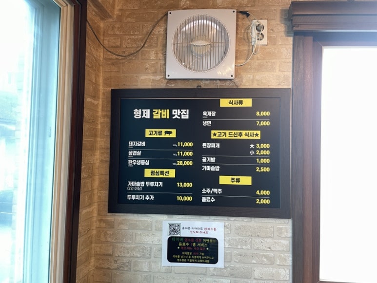 형제갈비식당 이미지