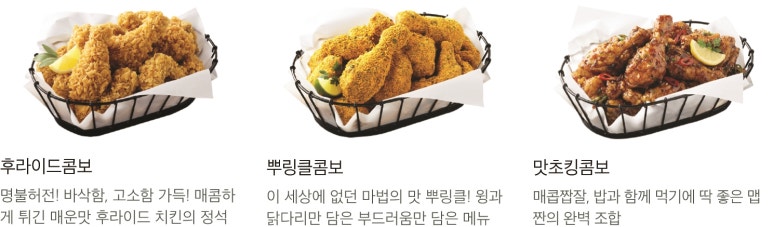 BHC 김포걸포점 이미지