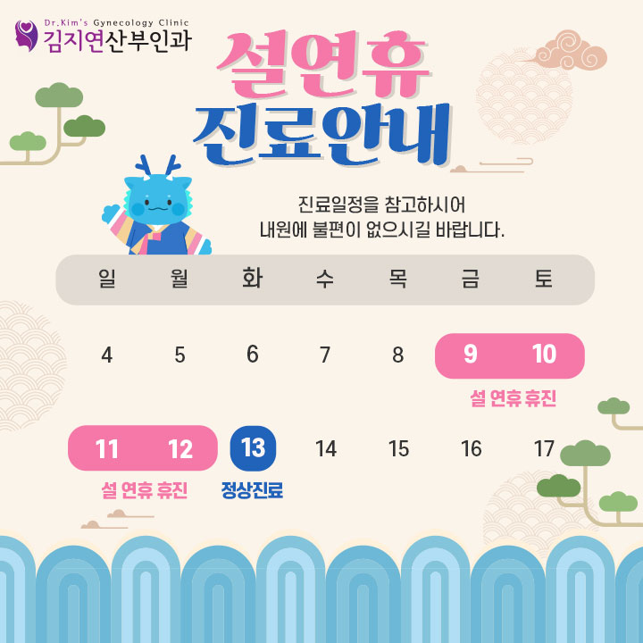 김지연산부인과 이미지