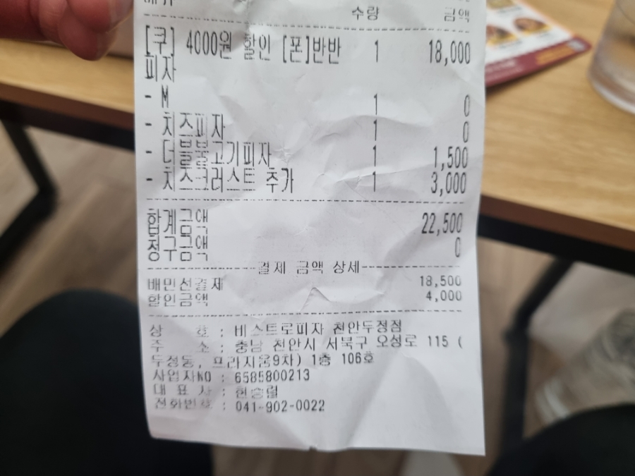 비스트로피자천안 이미지