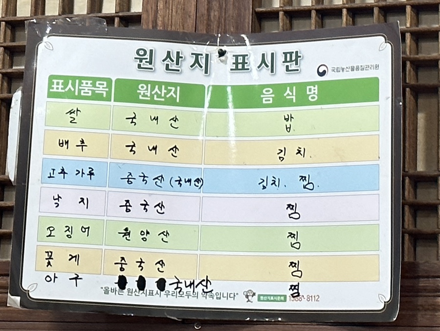 연지아구찜 이미지