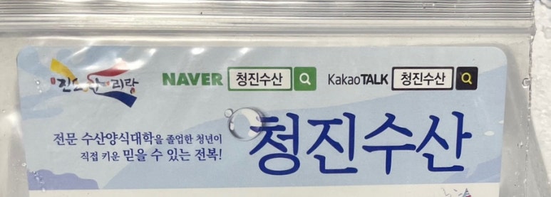 청진수산 이미지