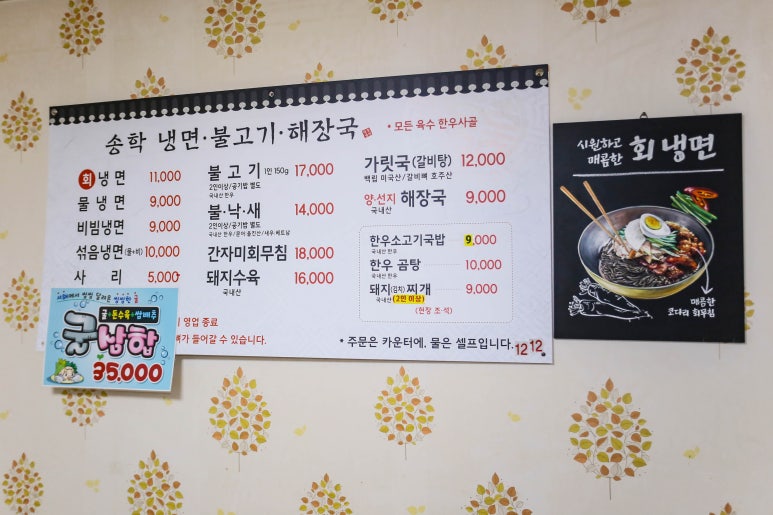 송학면옥 이미지