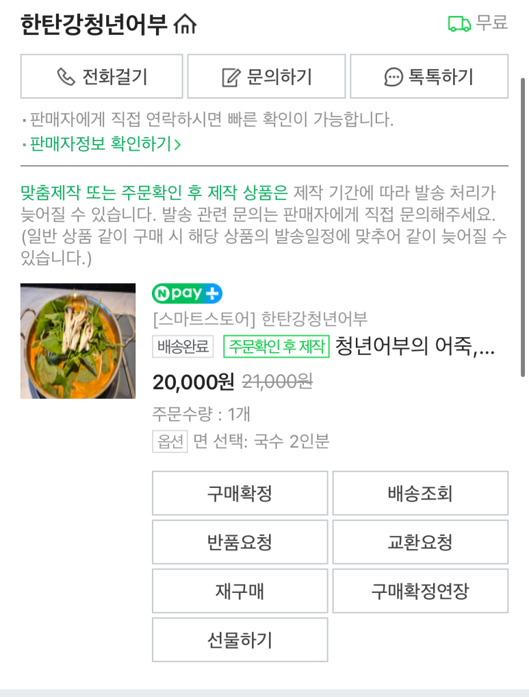 한탄강어탕국수 이미지