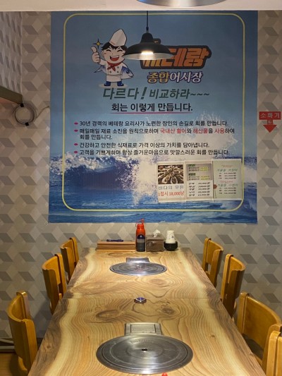 종합어시장 이미지