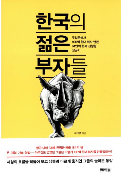 젊은부자들 이미지