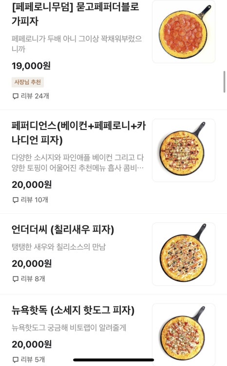 피자비토랩안산 이미지
