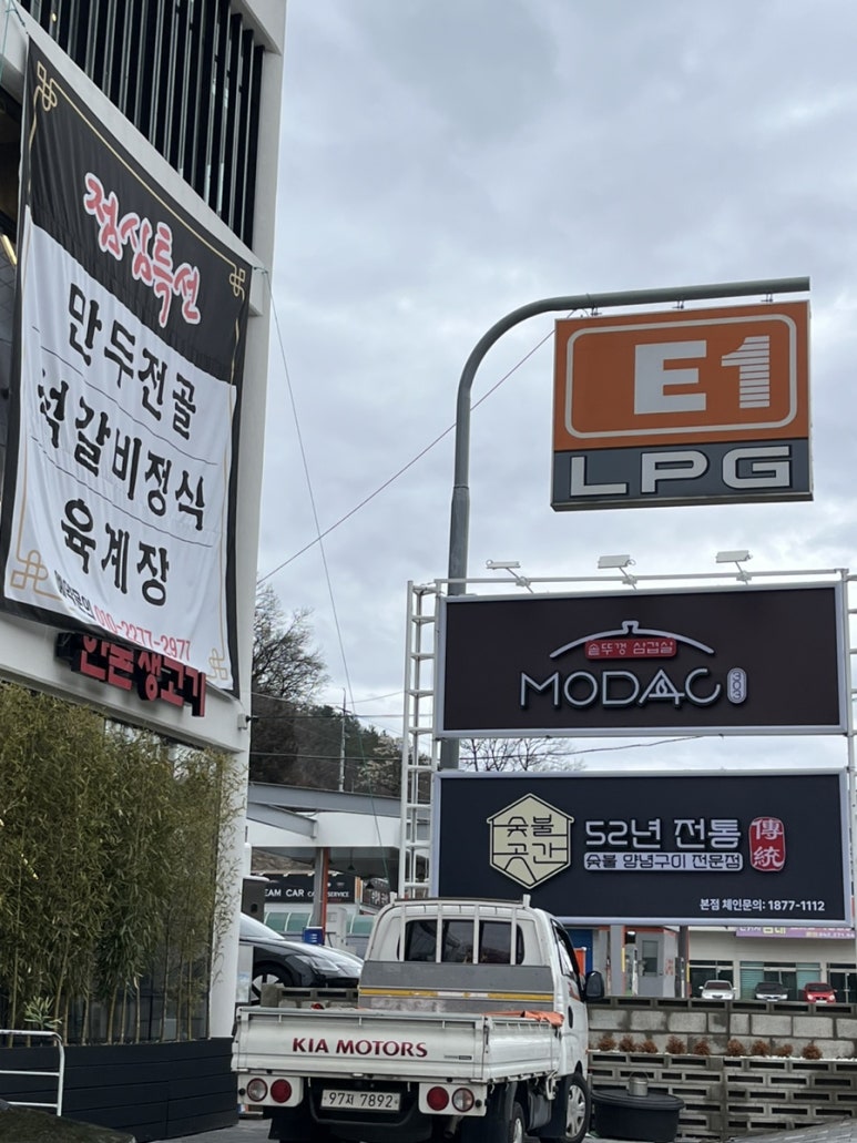 모닥(Modac) 이미지