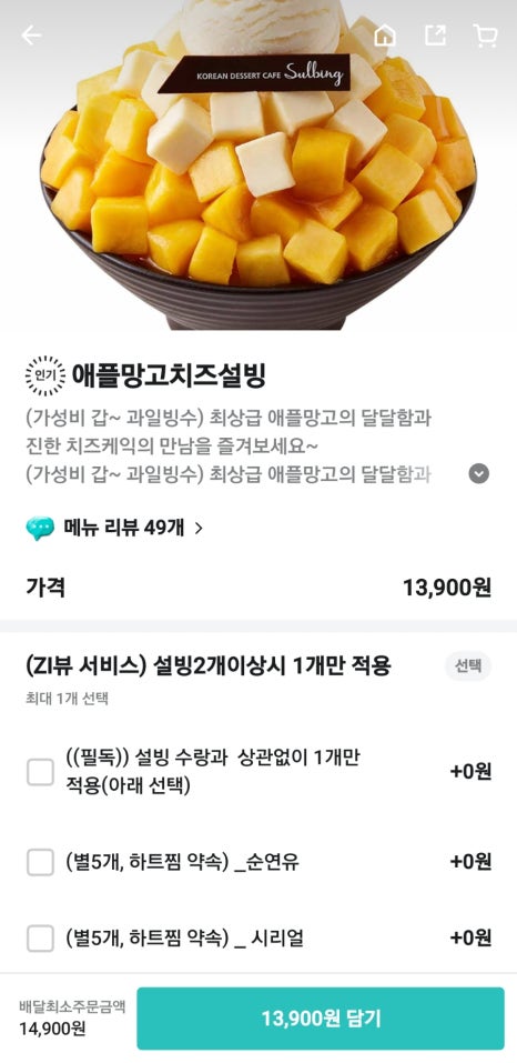 설빙둔촌역점 이미지
