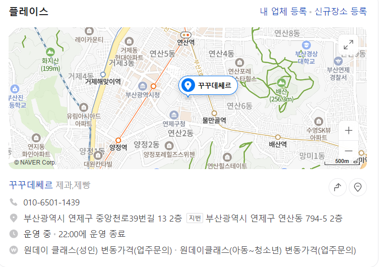 꾸꾸데쎄르 이미지