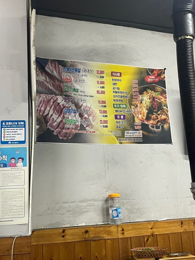 오구왕소금구이 이미지
